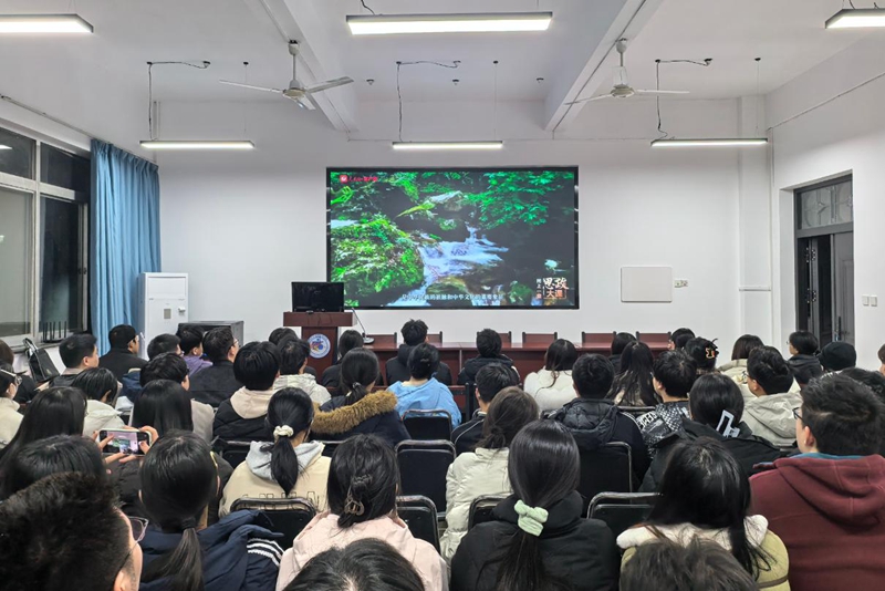 西安邮电学院师生观看“同上一堂‘守护祖脉秦岭’思政大课”。西安邮电学院供图