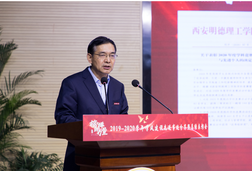 明德学院隆重举办学风建设先进事迹分享暨总结表彰大会 明德学院隆重举办学风建设先进事迹分享暨总结表彰大会
