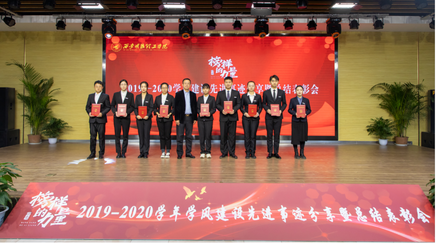 明德学院隆重举办学风建设先进事迹分享暨总结表彰大会 明德学院隆重举办学风建设先进事迹分享暨总结表彰大会
